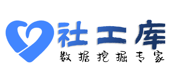 全民社工库上林苑酒店开房记录
